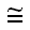 congruent_Big