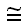 congruent_Big